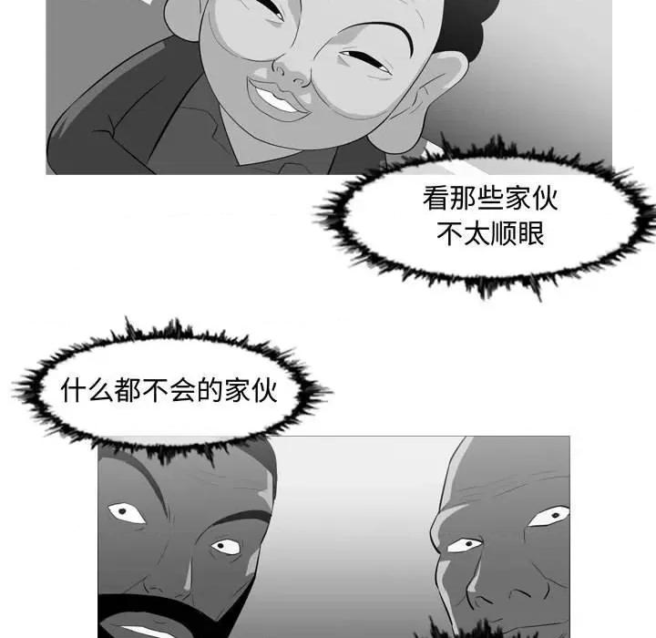 恶劣时代 恶劣时代-第 48 话 第12页
