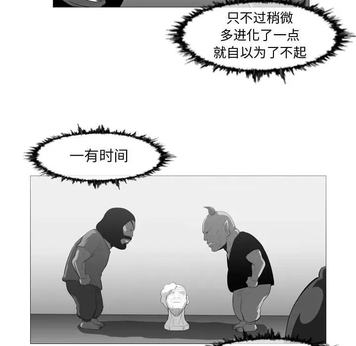 恶劣时代 恶劣时代-第 48 话 第13页