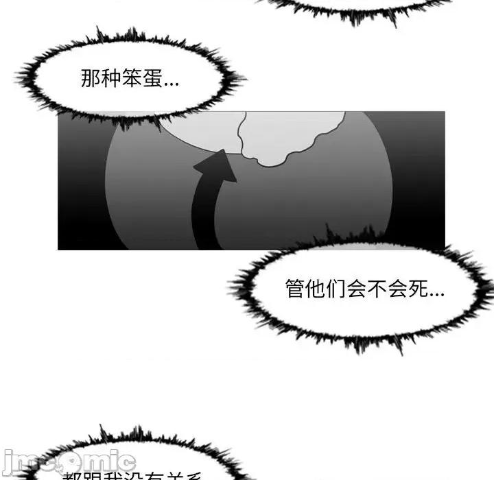 恶劣时代 恶劣时代-第 48 话 第15页