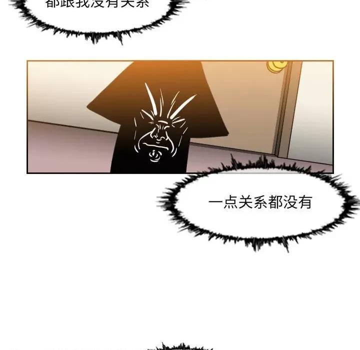 恶劣时代 恶劣时代-第 48 话 第16页