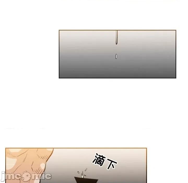 恶劣时代 恶劣时代-第 48 话 第20页