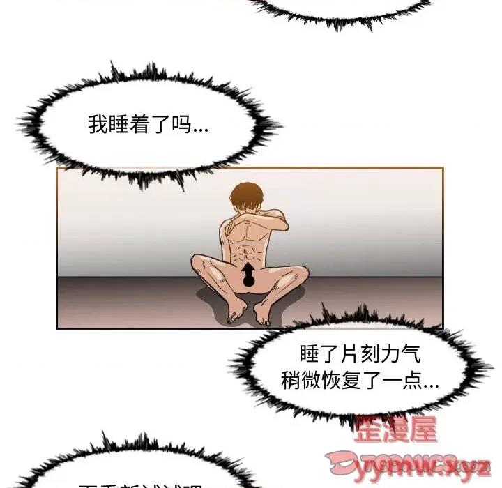 恶劣时代 恶劣时代-第 48 话 第22页