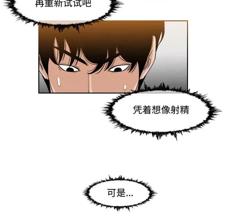 恶劣时代 恶劣时代-第 48 话 第23页