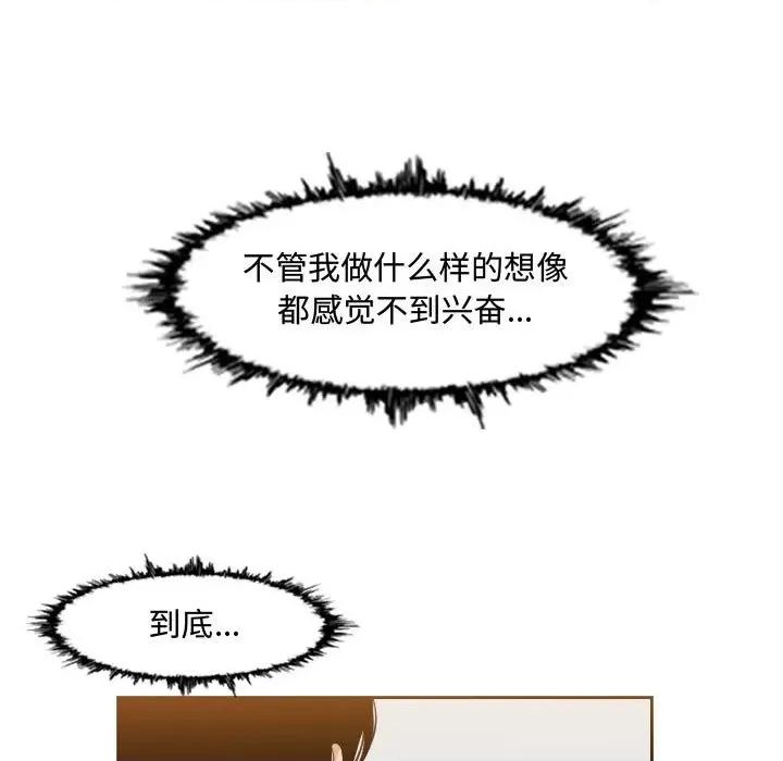 恶劣时代 恶劣时代-第 48 话 第24页