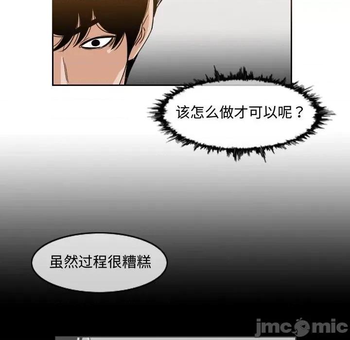 恶劣时代 恶劣时代-第 48 话 第25页