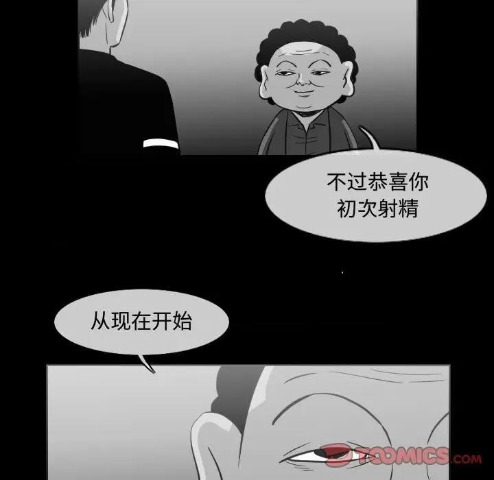 恶劣时代 恶劣时代-第 48 话 第26页