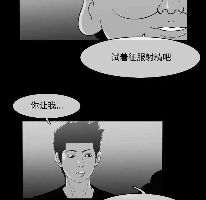 恶劣时代 恶劣时代-第 48 话 第27页