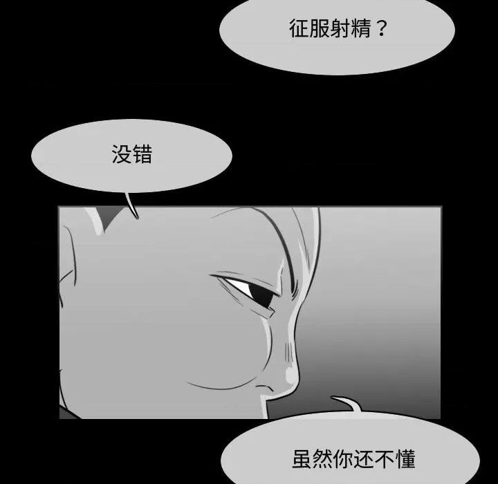 恶劣时代 恶劣时代-第 48 话 第28页
