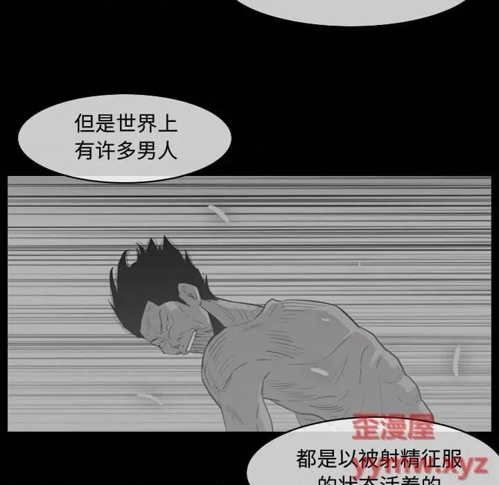 恶劣时代 恶劣时代-第 48 话 第29页