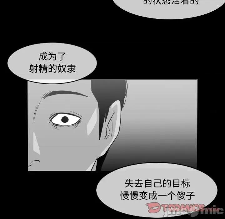 恶劣时代 恶劣时代-第 48 话 第30页