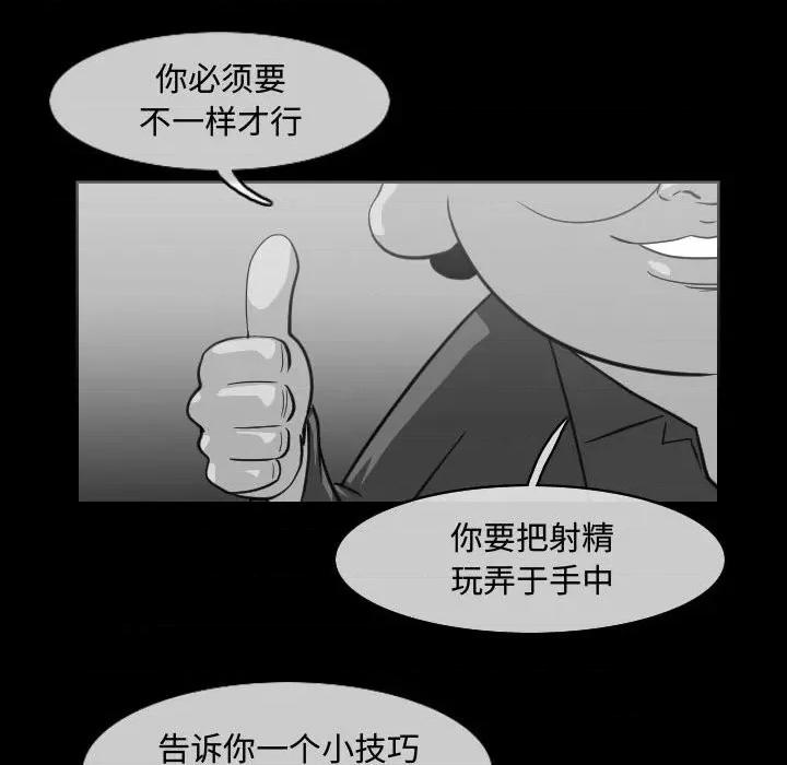 恶劣时代 恶劣时代-第 48 话 第31页