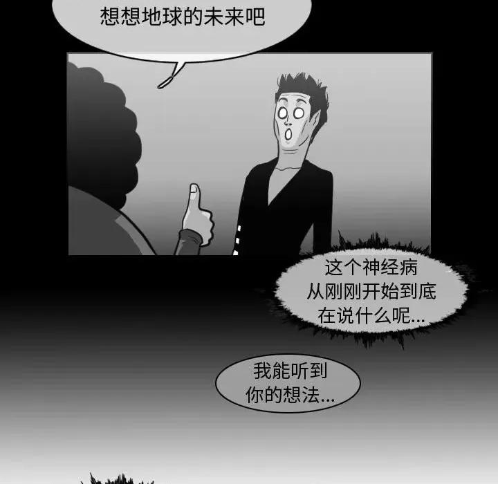 恶劣时代 恶劣时代-第 48 话 第32页