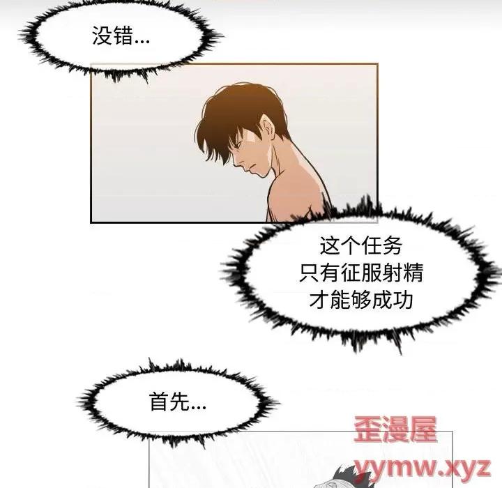恶劣时代 恶劣时代-第 48 话 第33页