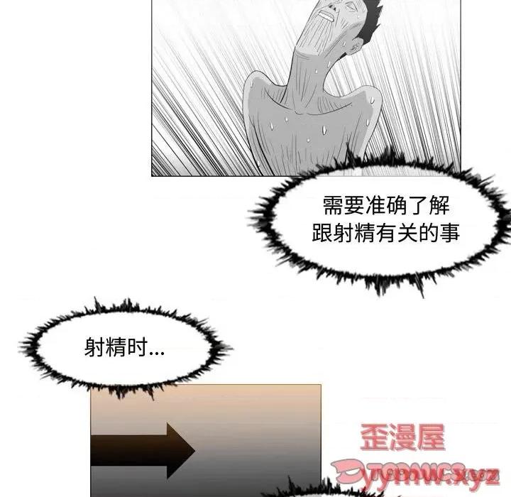 恶劣时代 恶劣时代-第 48 话 第34页