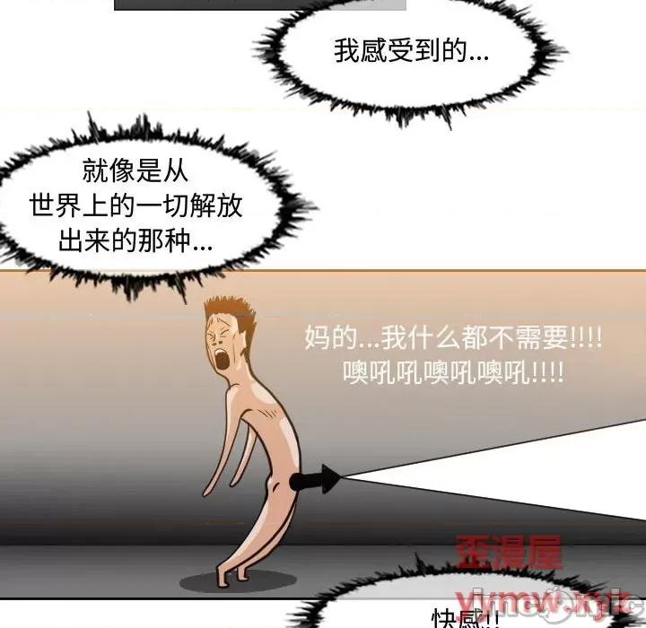 恶劣时代 恶劣时代-第 48 话 第35页