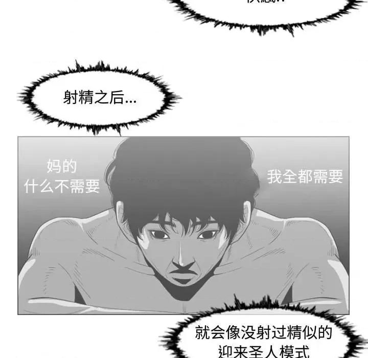 恶劣时代 恶劣时代-第 48 话 第36页