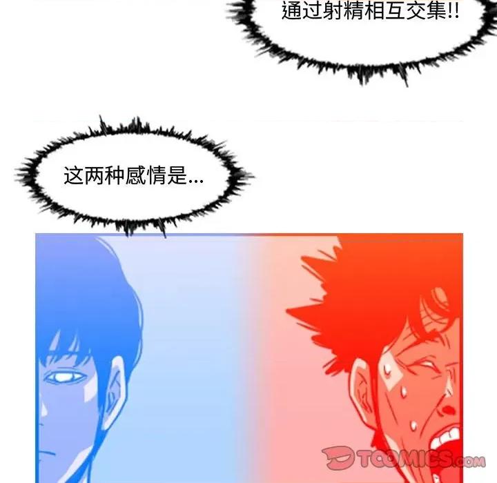 恶劣时代 恶劣时代-第 48 话 第38页