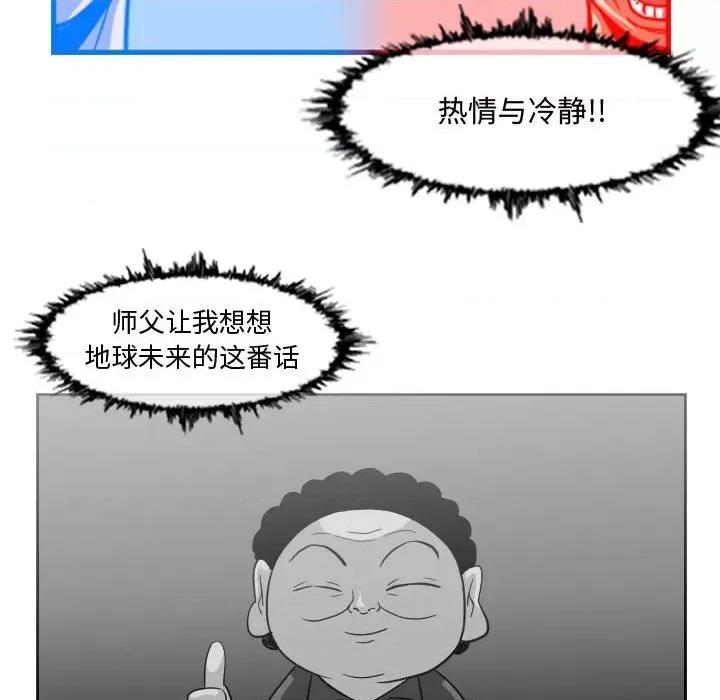 恶劣时代 恶劣时代-第 48 话 第39页