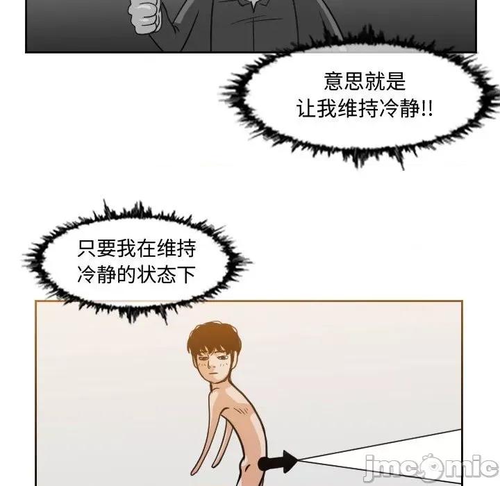 恶劣时代 恶劣时代-第 48 话 第40页