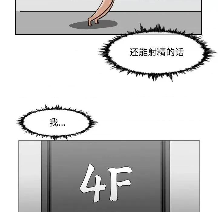 恶劣时代 恶劣时代-第 48 话 第41页