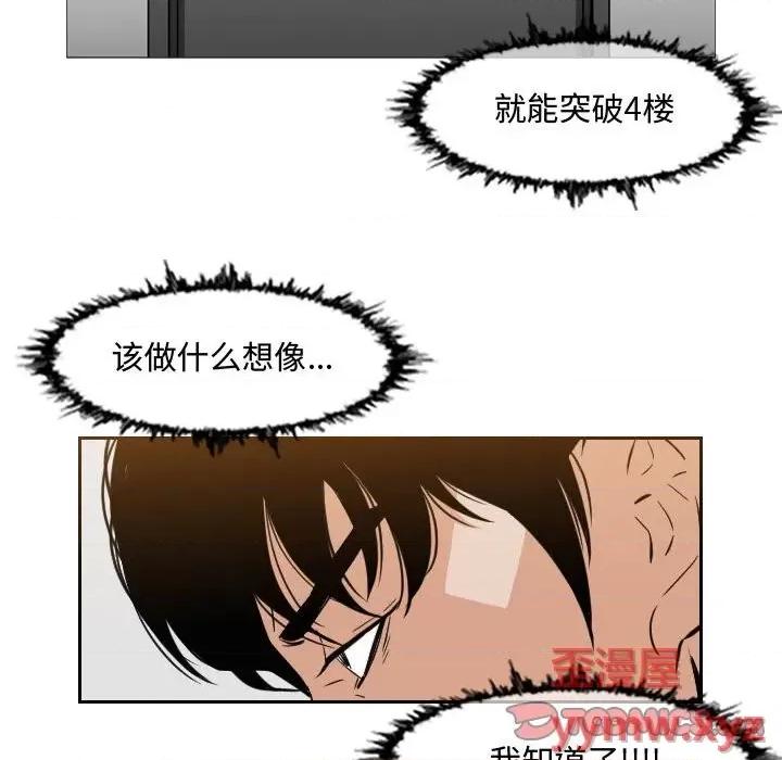 恶劣时代 恶劣时代-第 48 话 第42页