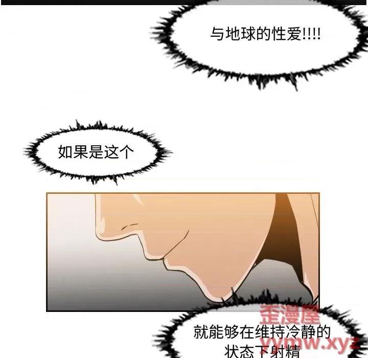 恶劣时代 恶劣时代-第 48 话 第44页