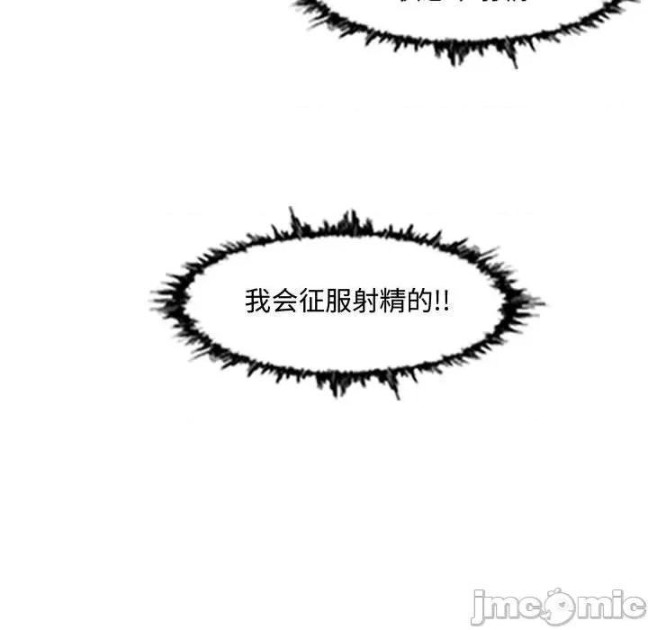 恶劣时代 恶劣时代-第 48 话 第45页