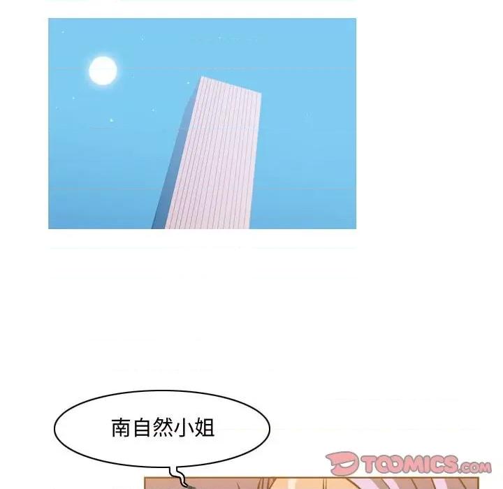 恶劣时代 恶劣时代-第 48 话 第46页