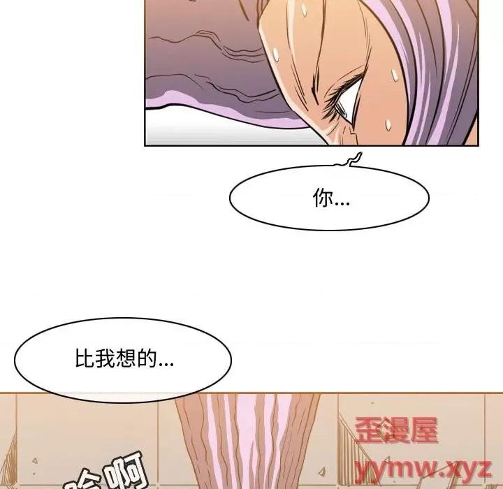 恶劣时代 恶劣时代-第 48 话 第47页