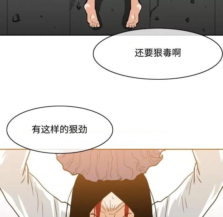 恶劣时代 恶劣时代-第 48 话 第49页