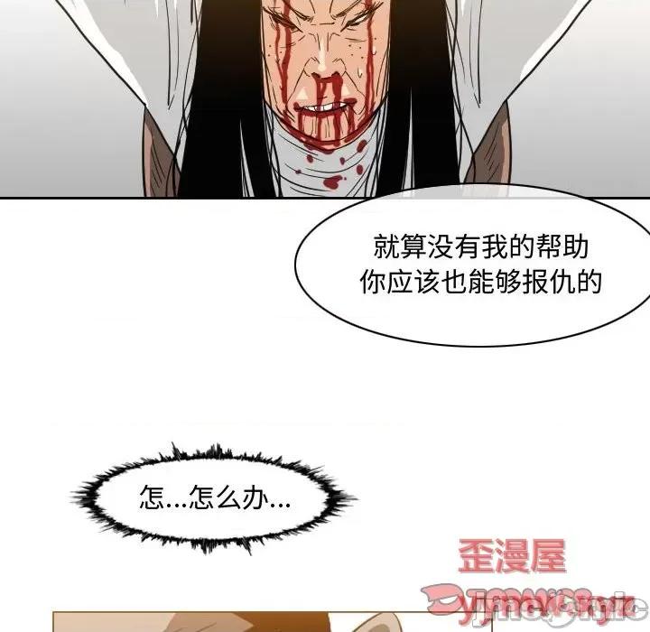 恶劣时代 恶劣时代-第 48 话 第50页