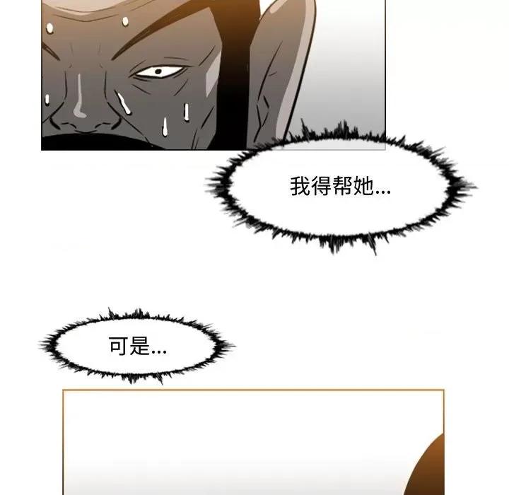 恶劣时代 恶劣时代-第 48 话 第51页