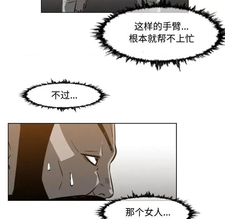 恶劣时代 恶劣时代-第 48 话 第53页