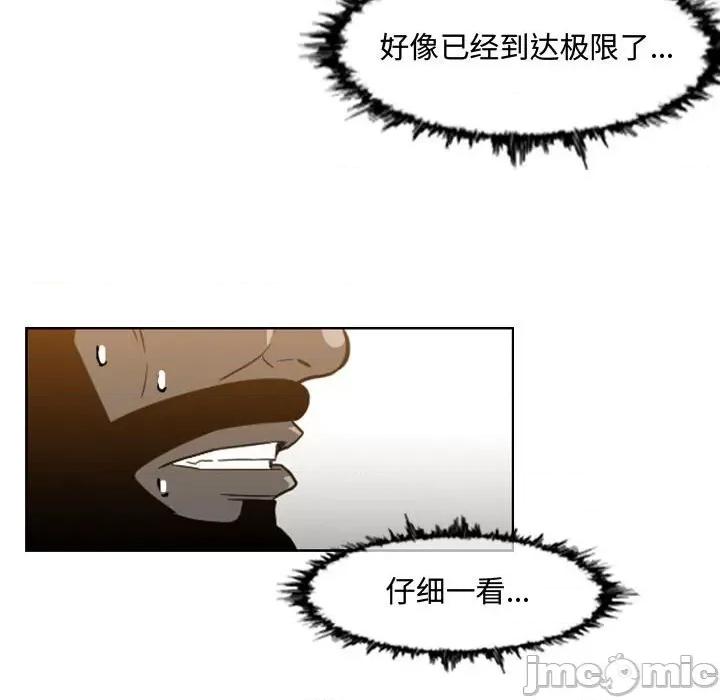 恶劣时代 恶劣时代-第 48 话 第55页