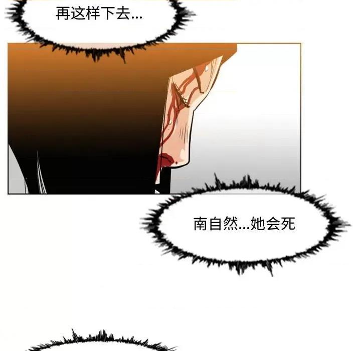 恶劣时代 恶劣时代-第 48 话 第57页