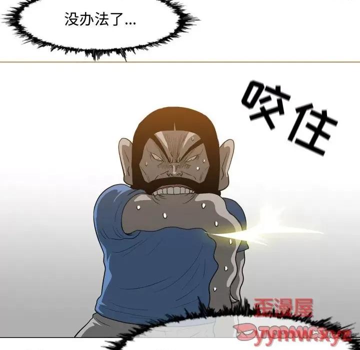 恶劣时代 恶劣时代-第 48 话 第58页