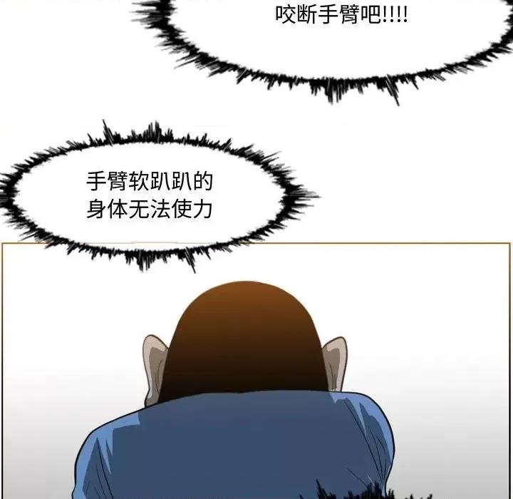 恶劣时代 恶劣时代-第 48 话 第59页