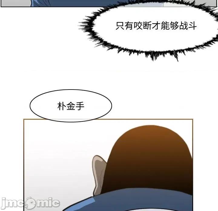 恶劣时代 恶劣时代-第 48 话 第60页