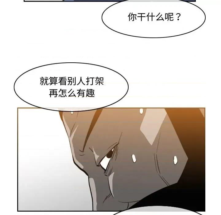 恶劣时代 恶劣时代-第 48 话 第61页