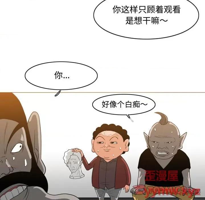 恶劣时代 恶劣时代-第 48 话 第62页