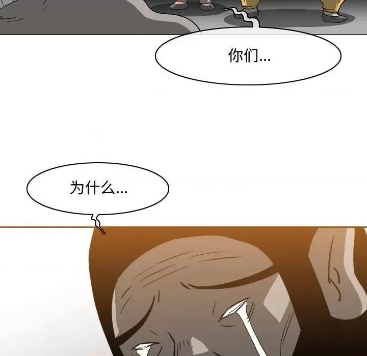 恶劣时代 恶劣时代-第 48 话 第63页