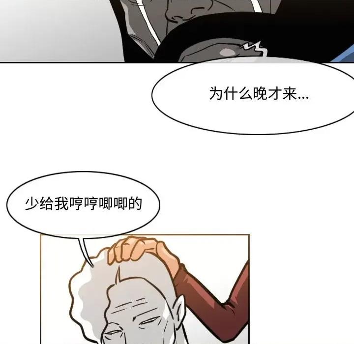 恶劣时代 恶劣时代-第 48 话 第64页