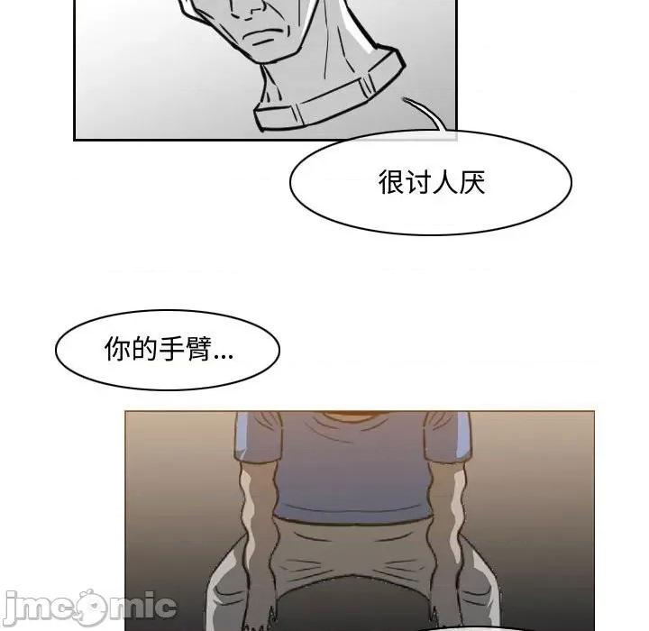 恶劣时代 恶劣时代-第 48 话 第65页