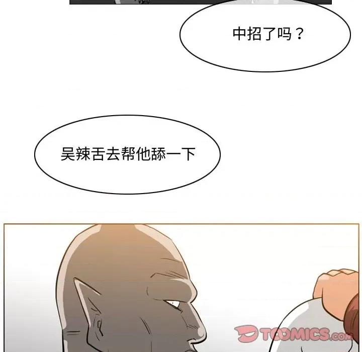 恶劣时代 恶劣时代-第 48 话 第66页