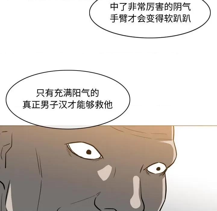 恶劣时代 恶劣时代-第 48 话 第69页