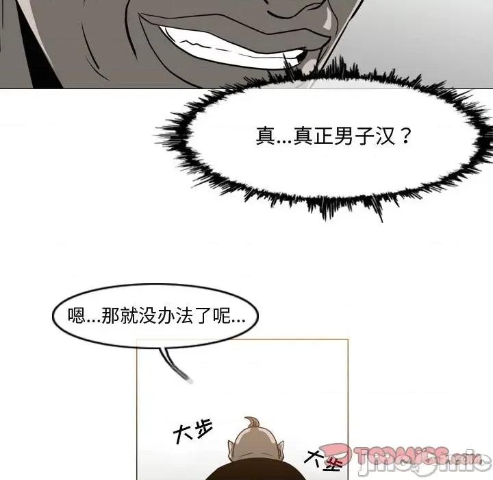 恶劣时代 恶劣时代-第 48 话 第70页