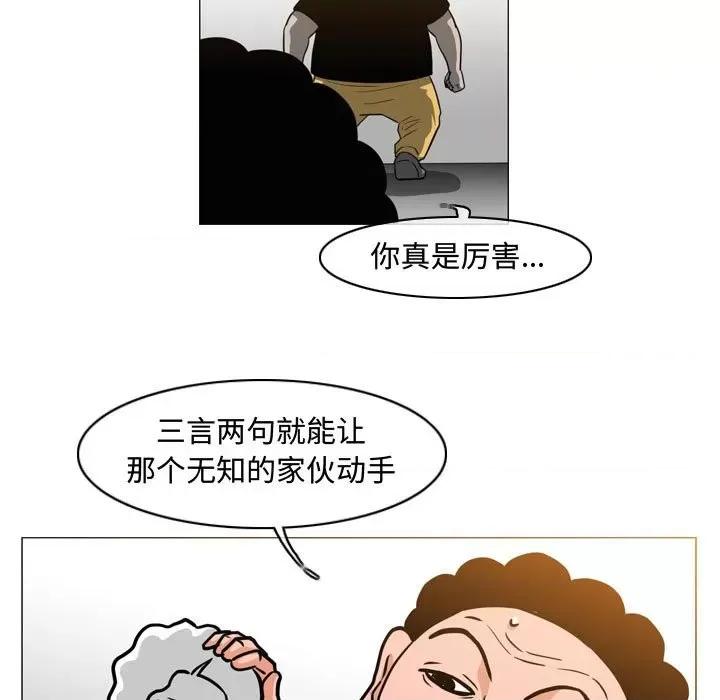 恶劣时代 恶劣时代-第 48 话 第71页