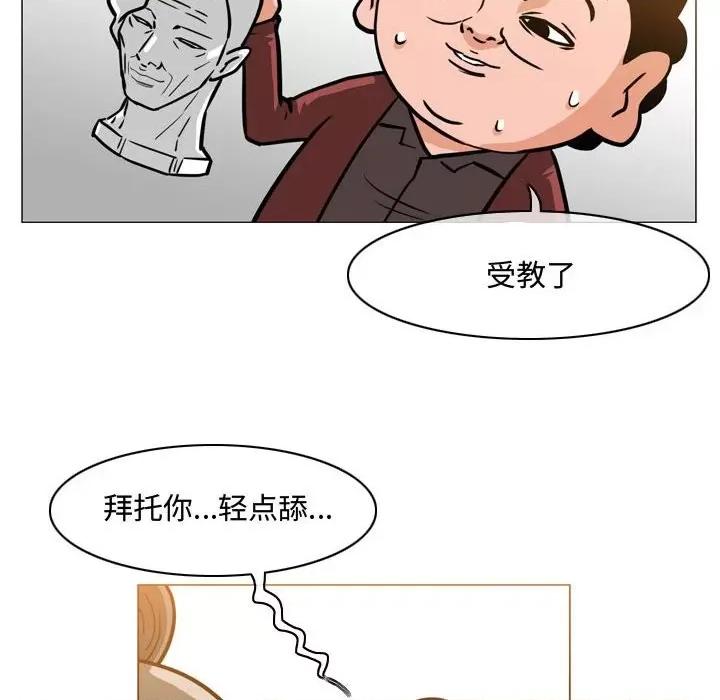 恶劣时代 恶劣时代-第 48 话 第72页
