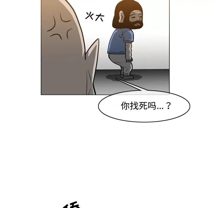 恶劣时代 恶劣时代-第 48 话 第73页