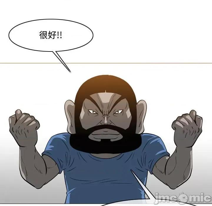 恶劣时代 恶劣时代-第 48 话 第75页